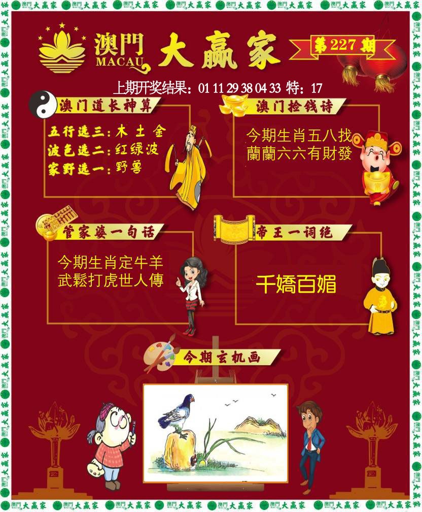 图片正在更新中……