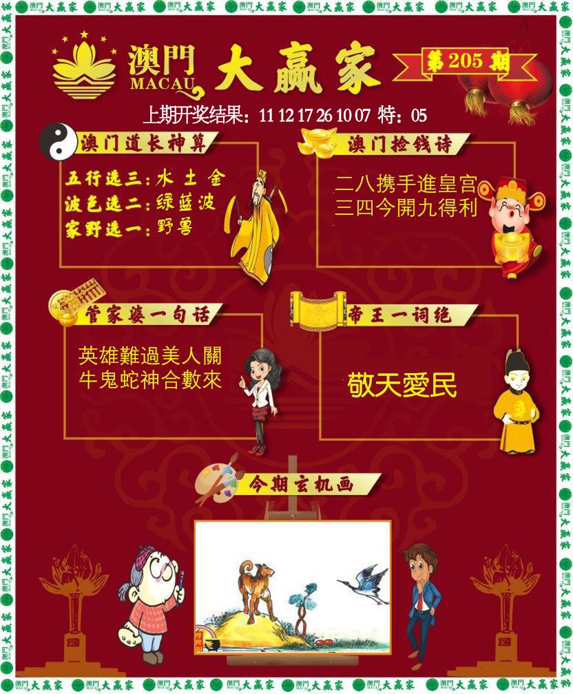 图片正在更新中……