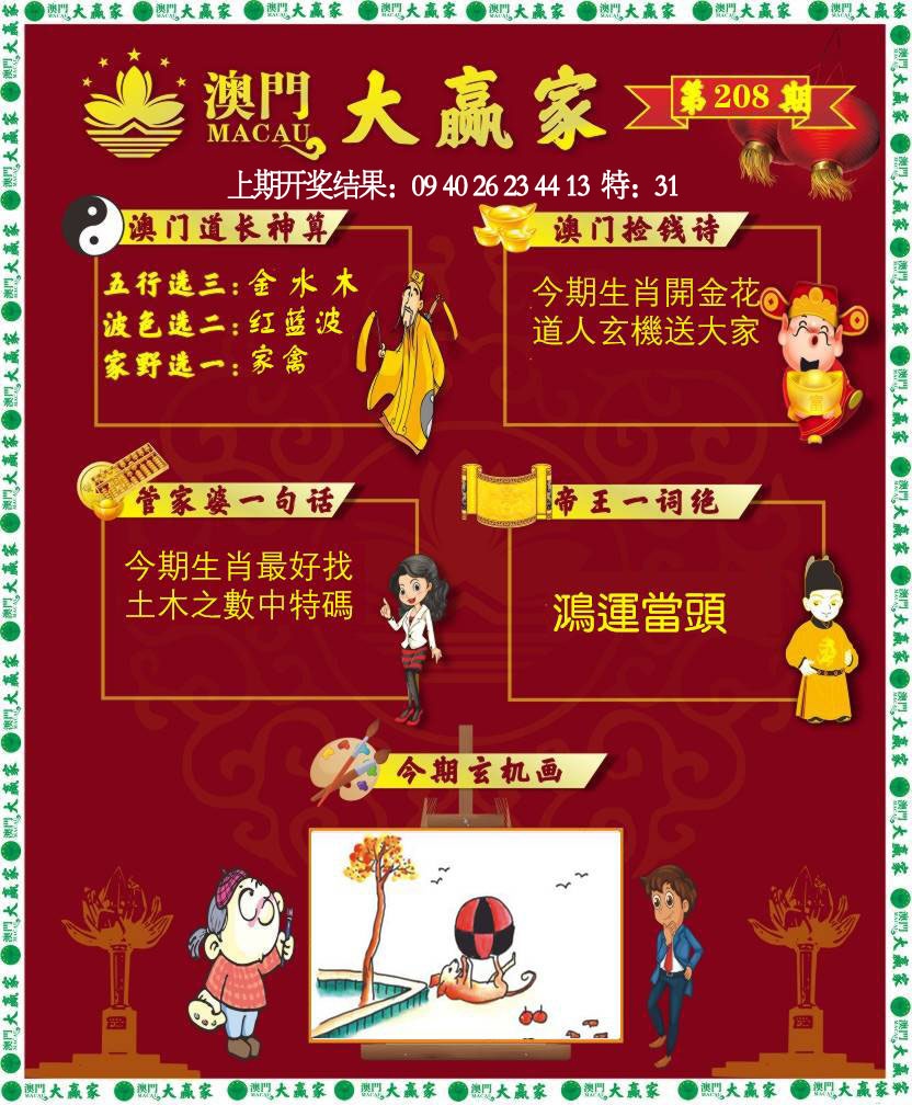 图片正在更新中……