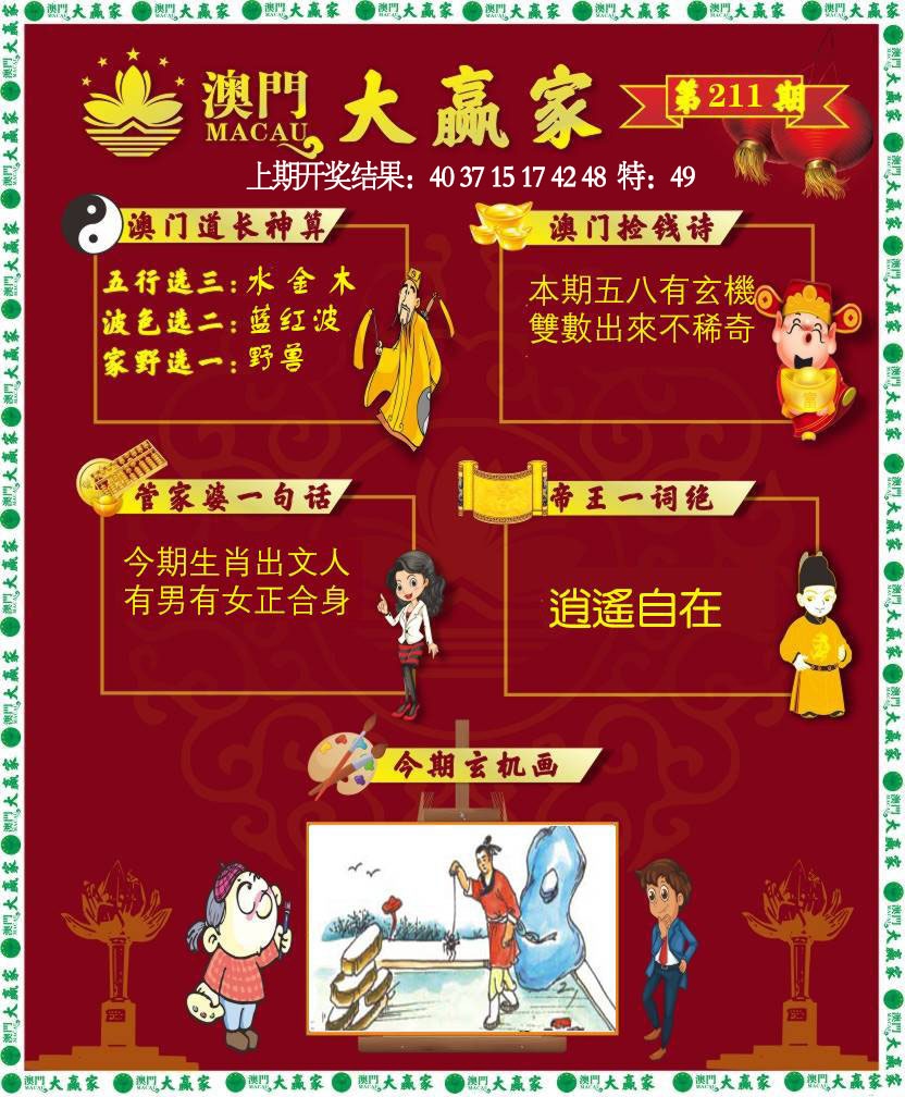 图片正在更新中……