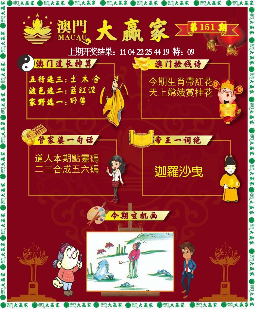 图片正在更新中……